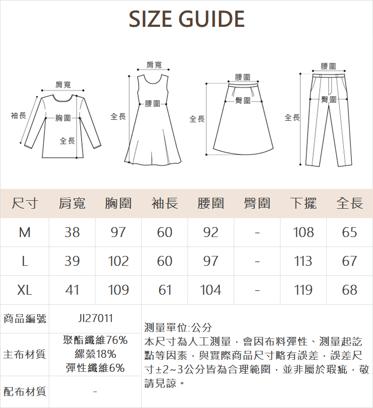 JOAN薄夾棉保暖西裝外套