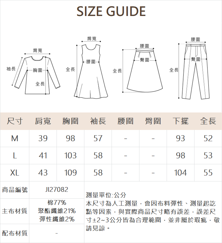 JOAN水洗彈性牛仔外套