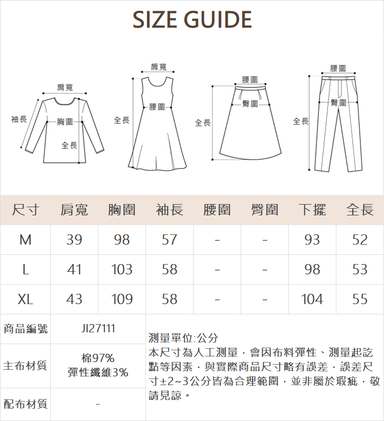 JOAN大口袋彈性棉質短外套