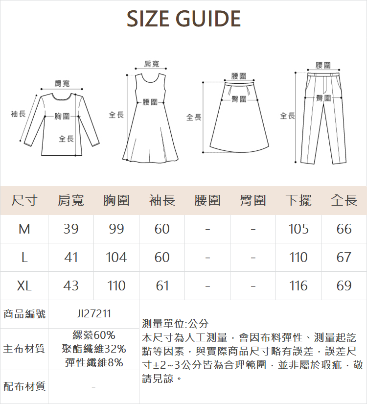 JOAN設計感造型風衣-附腰帶