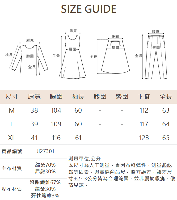 JOA輕磨毛格紋拼接彈性夾克