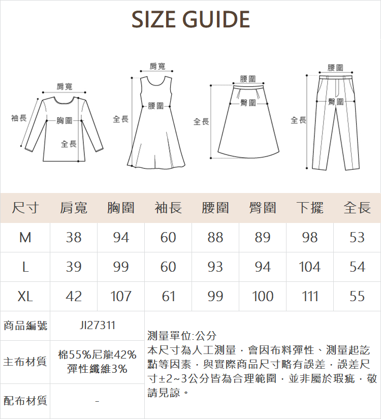 JOAN短版俐落彈性短外套