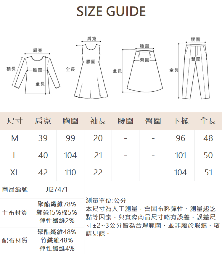 JOAN夏日小香風短袖外套