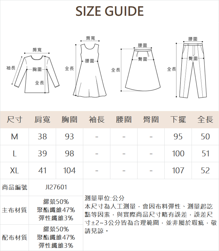 JOAN個性拚色V領仿麻背心