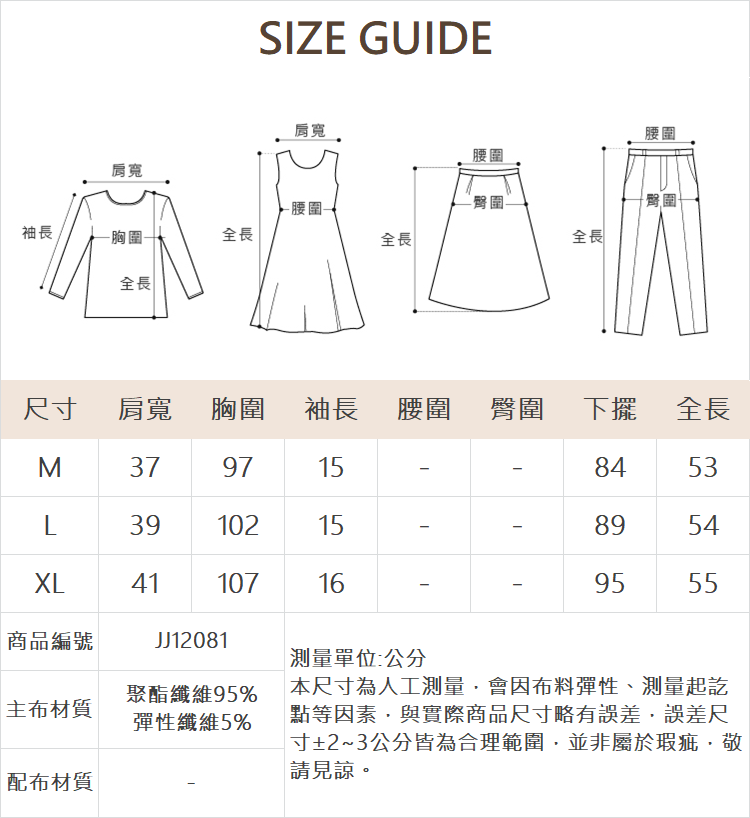 JOAN彈性肌理面簡約短T恤