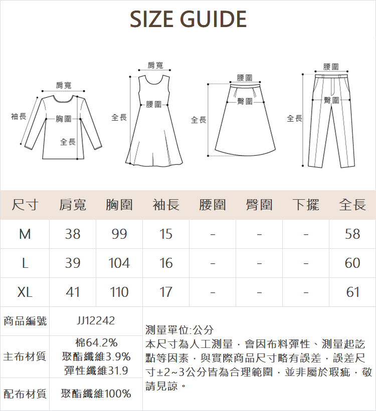 JOAN運動感網洞拼接上衣