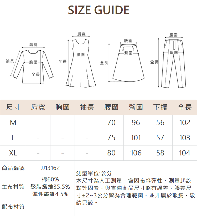 JOAN舒適彈性直寬褲