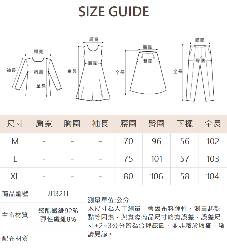 JOAN彈性修身直寬褲