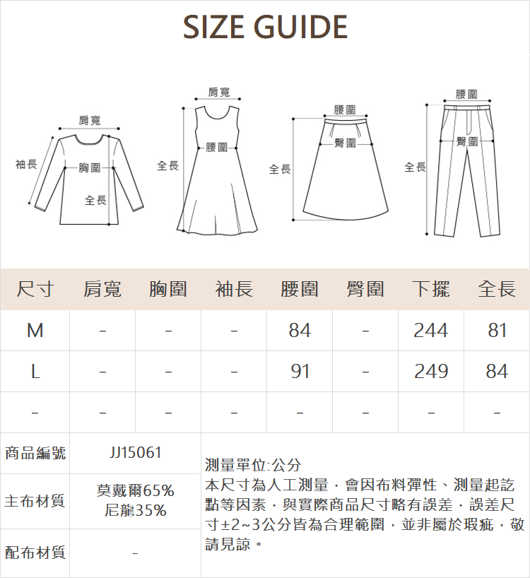 JOAN輕盈天然皺中長裙