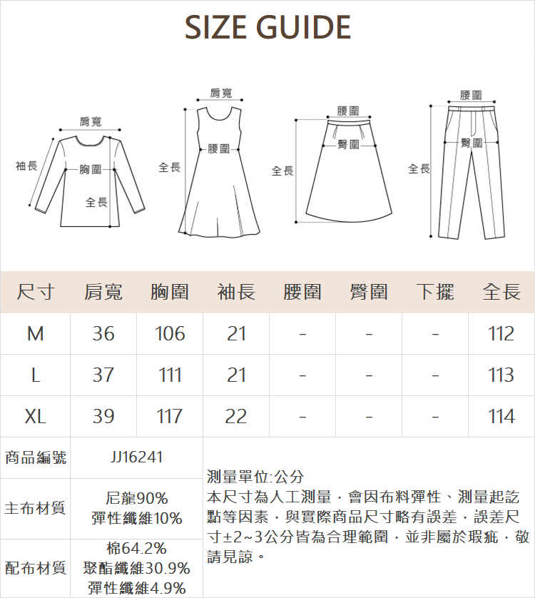 JOAN運動感網洞兩件式洋裝