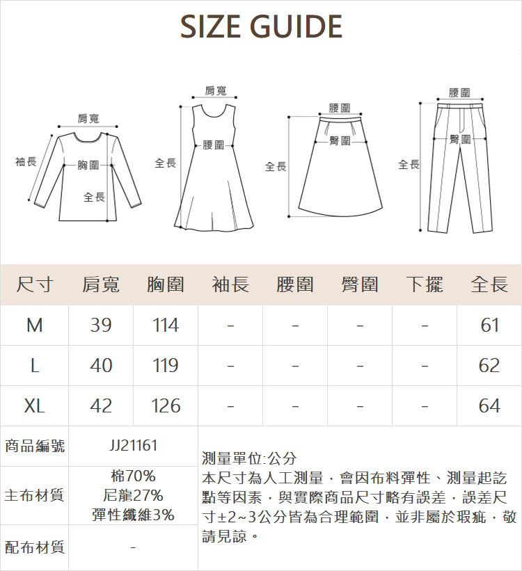 JOAN半襟拉鍊襯衫式上衣