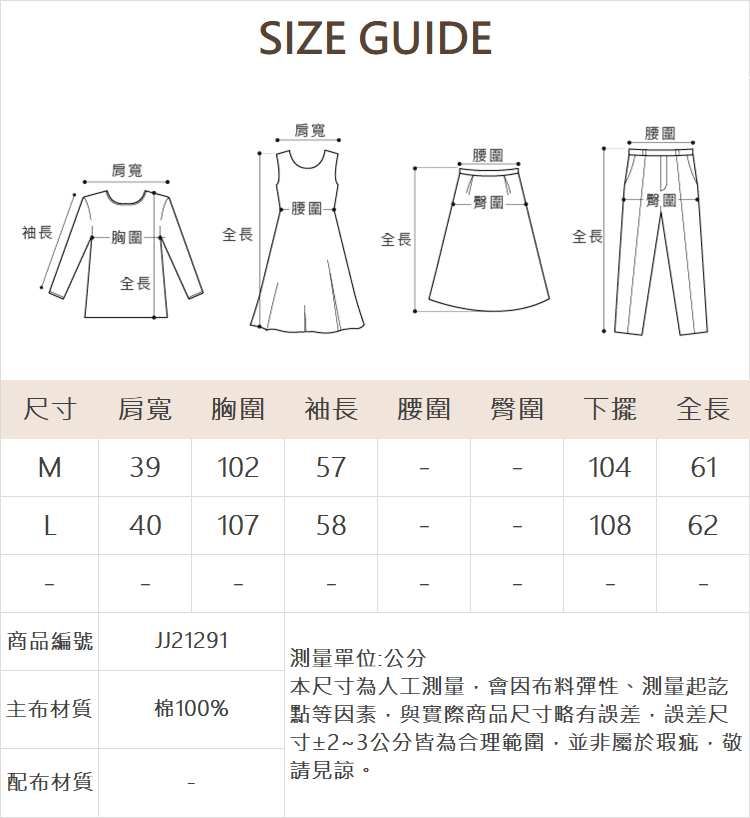 JOAN不對襯抓褶條紋襯衫