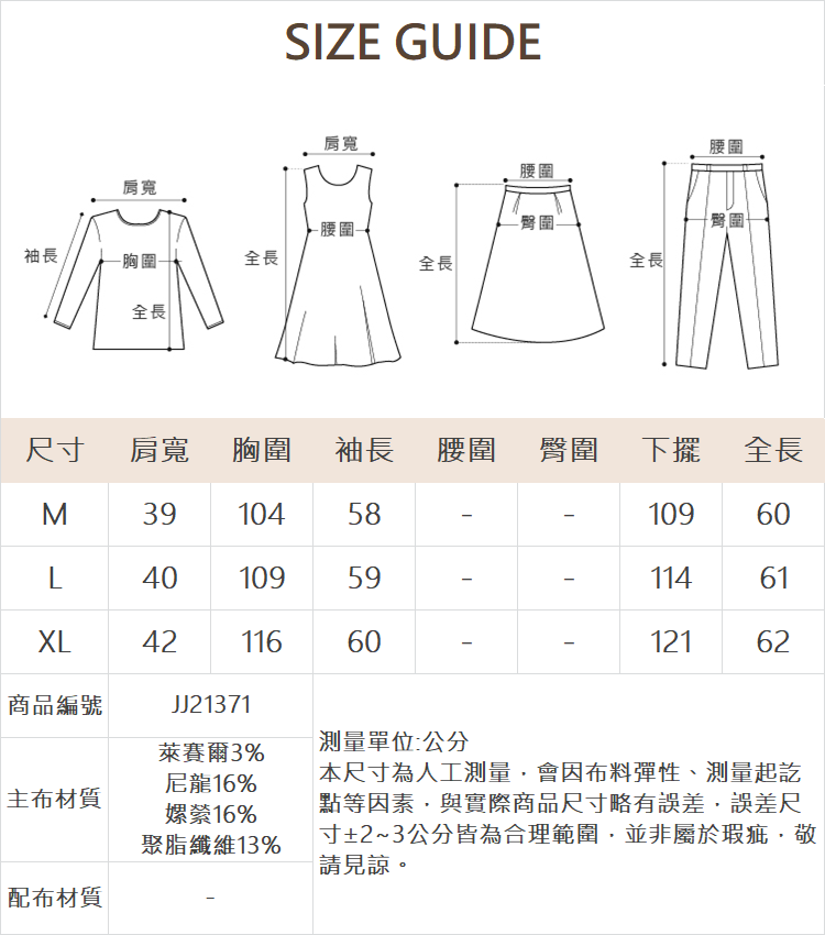 JOAN特色組織條紋薄襯衫