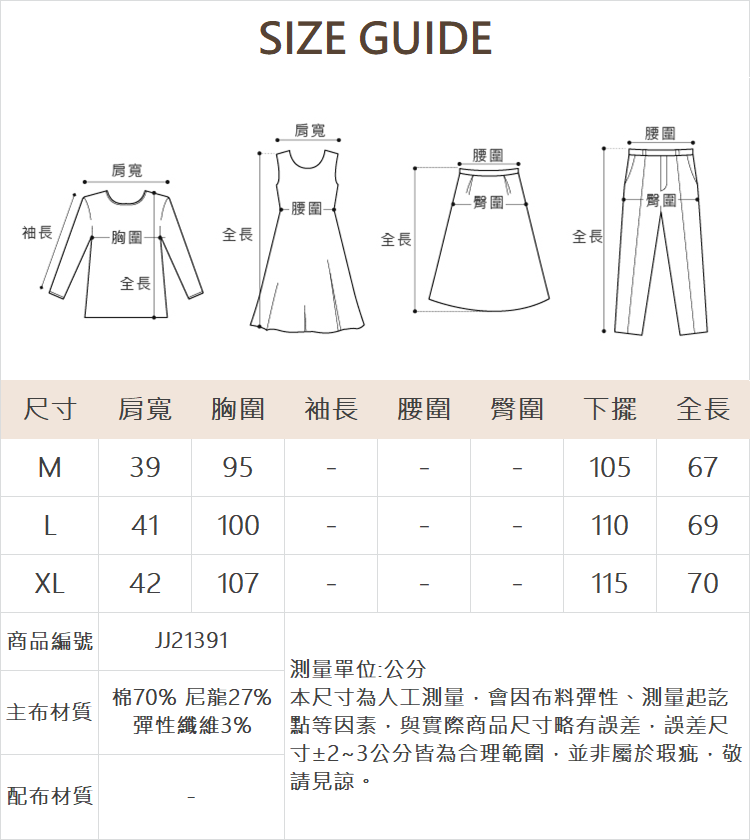 JOAN電繡裝飾無袖有領襯衫