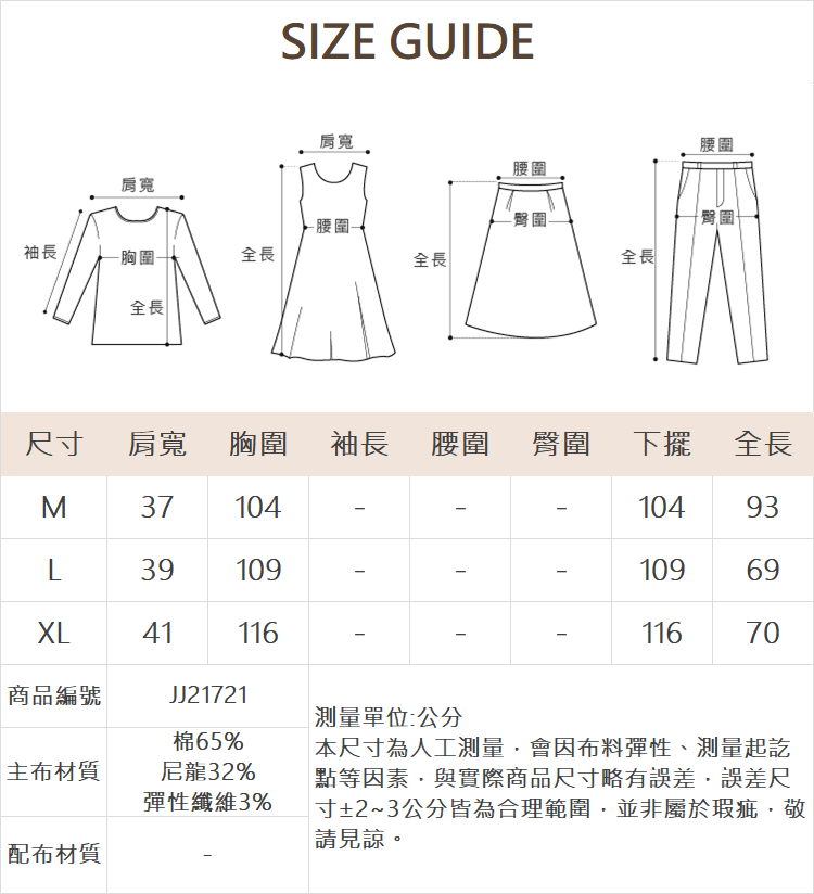 JOAN7分立體袖造型襯衫