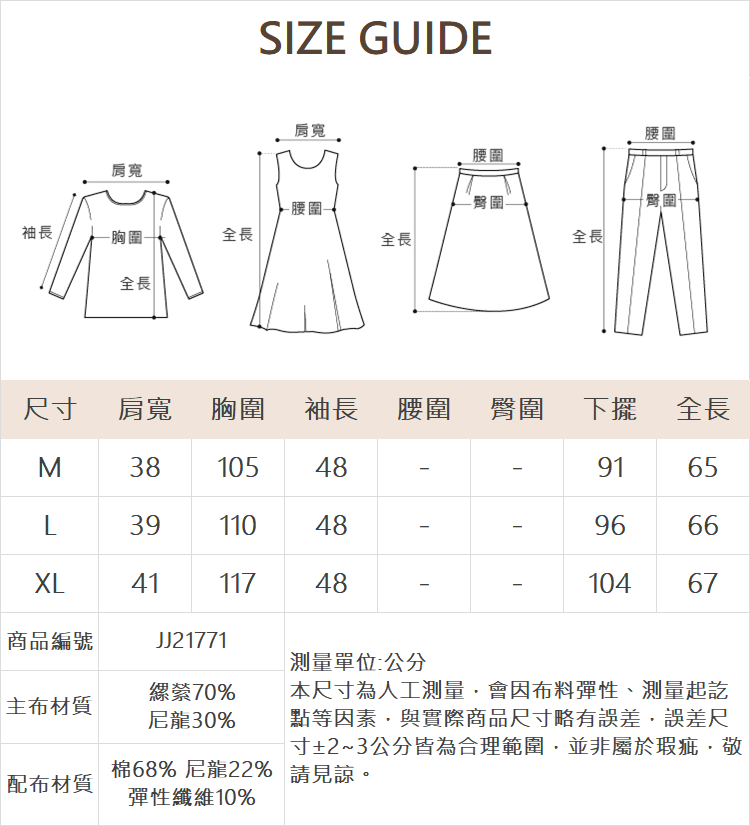 JOAN假兩件式休閒襯衫