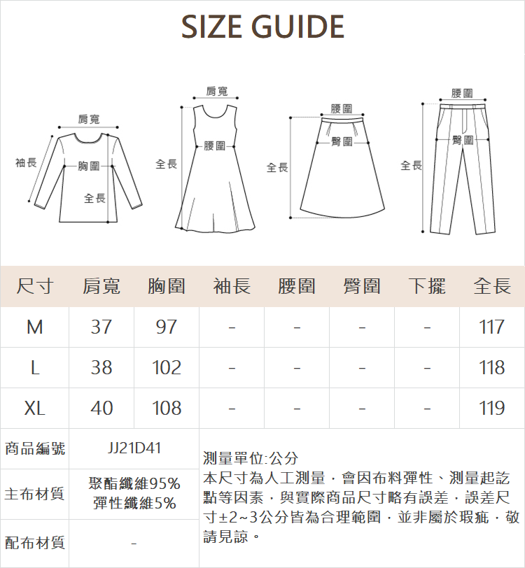 JOAN楊柳下擺拼接長版上衣