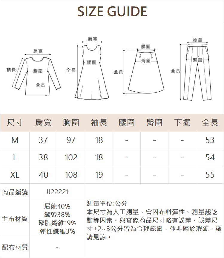 JOAN領邊電繡條紋一字領T恤