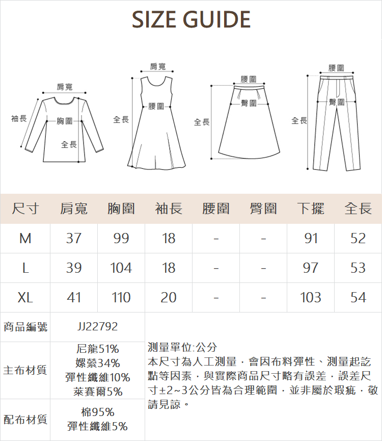 JOAN條紋配色擋布短版T恤