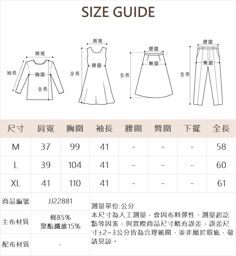 JOAN跳色植絨標語7分袖T恤