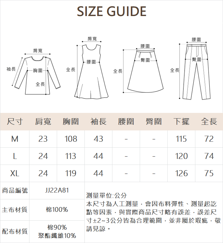 JOAN造型口袋牛仔拼接防皺彈性襯衫