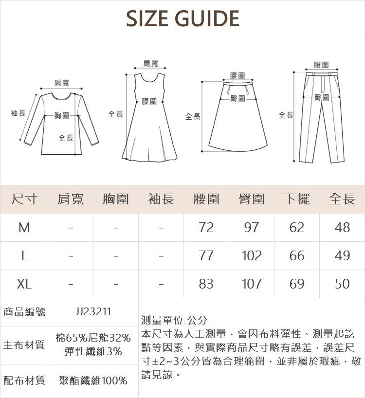 JOAN職裝感彈性5分修身短褲