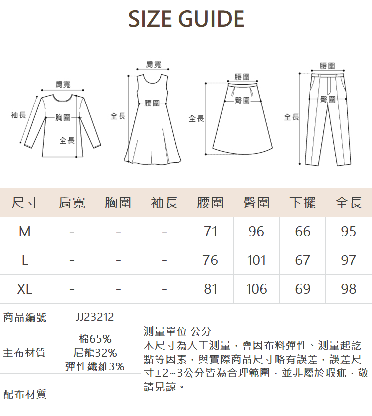 JOAN修身彈性棉質直筒褲