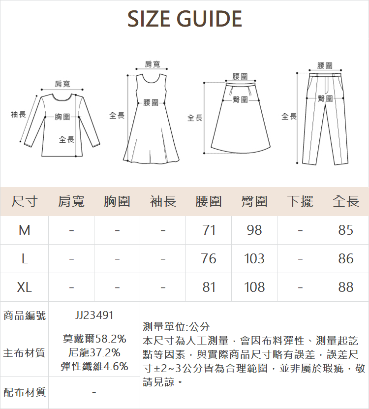 JOAN排釦裝飾寬褲裙