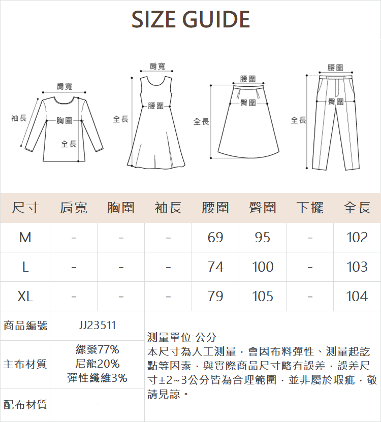 JOAN拉鍊裝飾彈性修身直寬褲