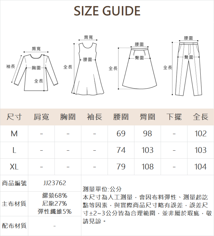 JOAN羅馬斜紋布彈性造型腰頭寬褲