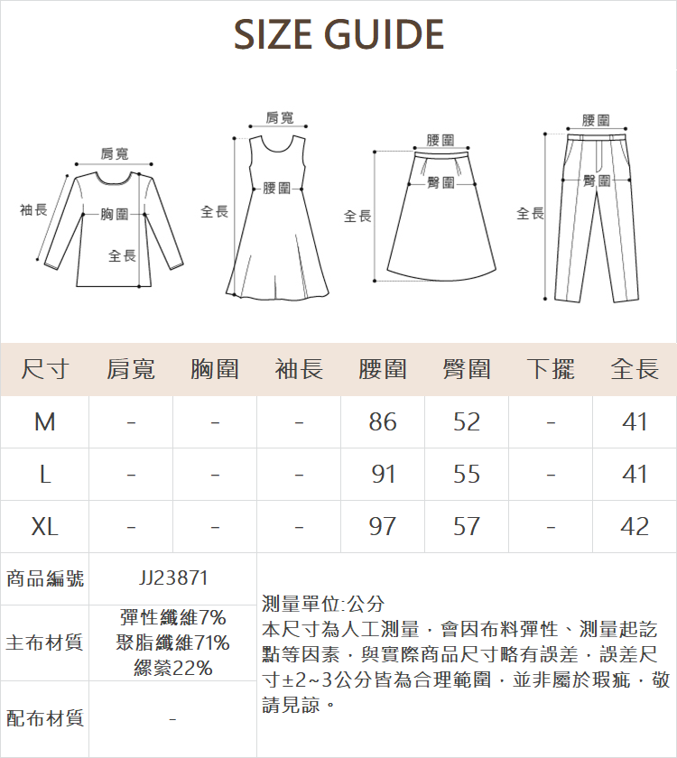 JOAN不對襯設計短褲裙