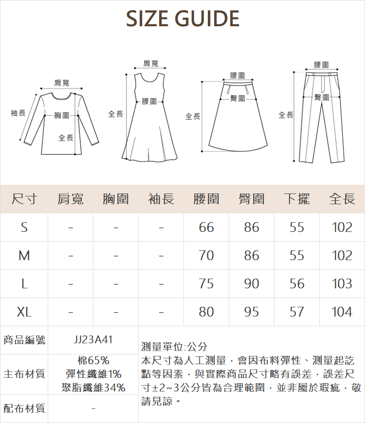 JOAN腰頭同色電繡水洗喇叭牛仔褲