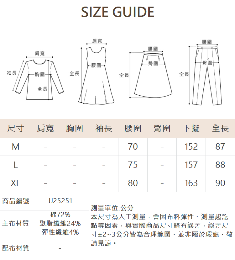 JOAN造型腰頭貼袋工裝裙