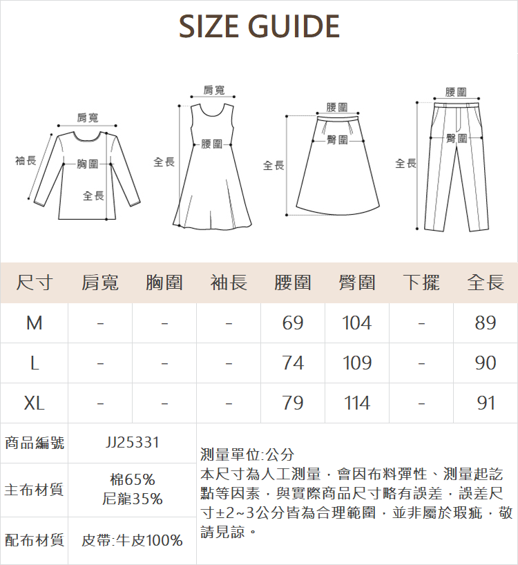 JOAN特種車抓褶中長裙-附真皮腰帶