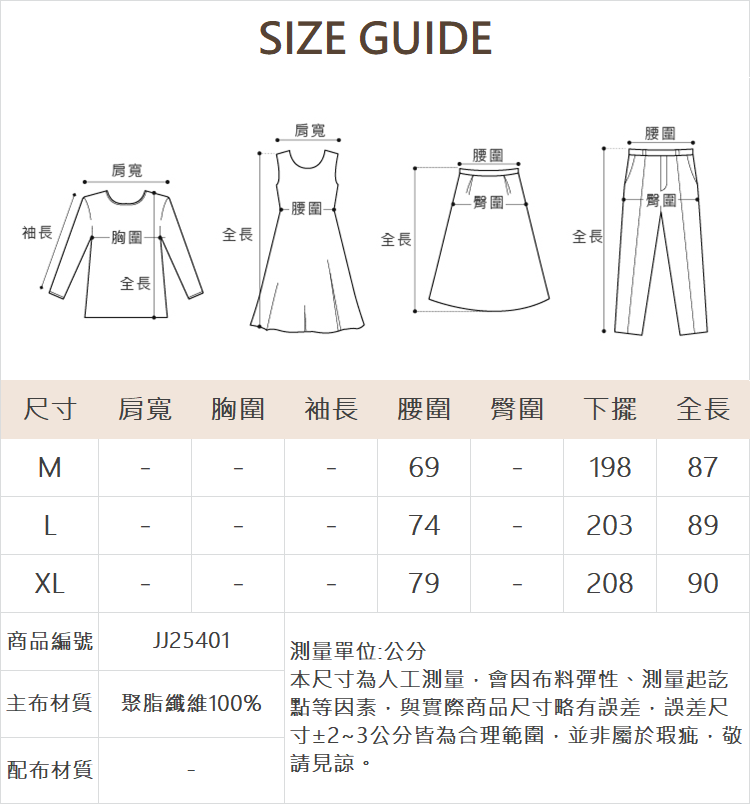 JOAN網紗拼接透視感造型長裙