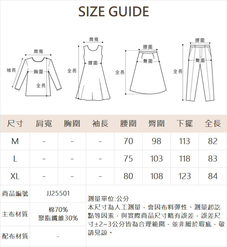 JOAN造型腰帶水洗牛仔鉛筆裙