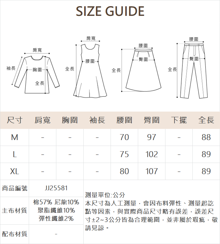 JOAN金屬星星吊飾牛仔多片裙