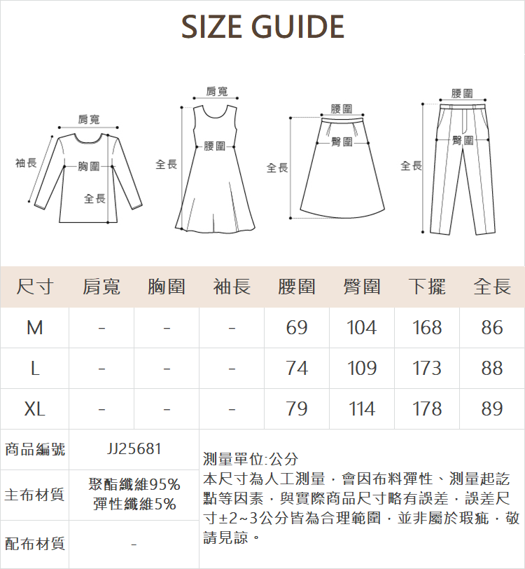 JOAN金屬扣環彈性順身A字裙