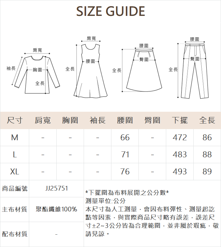 JOAN柔軟細摺網紗裙