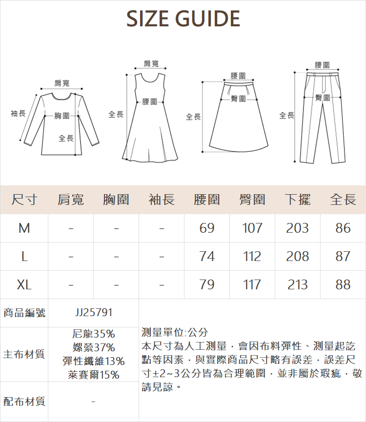 JOAN素面好穿彈性多片裙