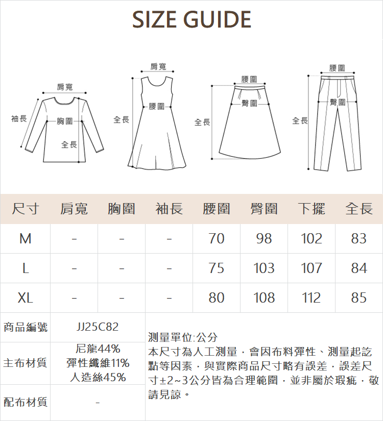 JOAN牛仔拼接彈性鉛筆裙