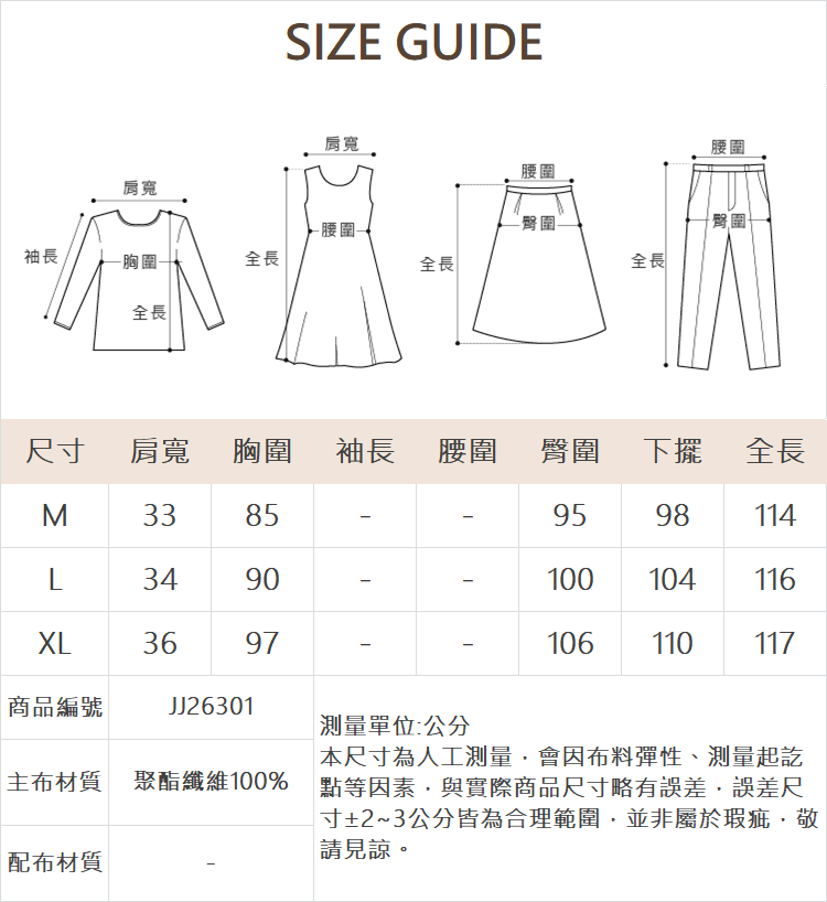 JOAN修身壓褶平織洋裝