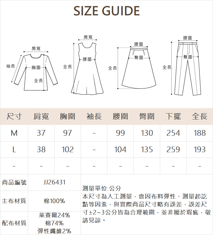 JOAN組織布面拼接蛋糕長洋裝