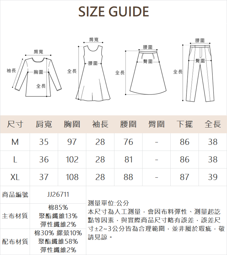 JOAN大口袋拼接洋裝