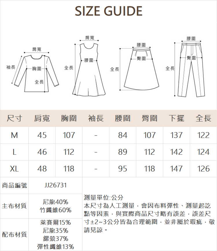 JOAN城市山旅風兩件式洋裝