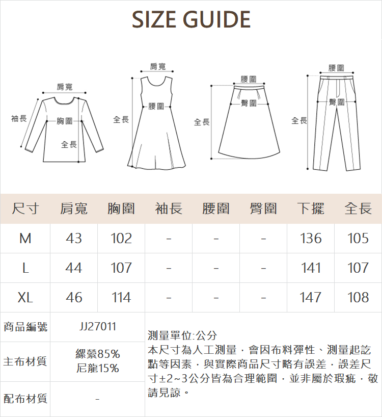 JOAN肌理面中長版薄風衣背心