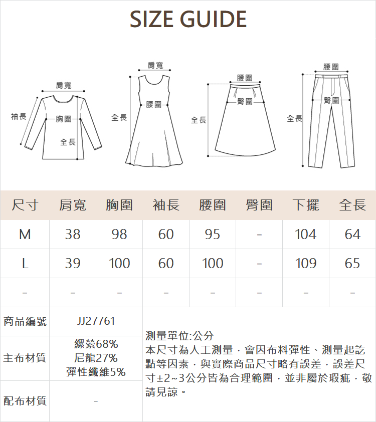 JOAN羅馬斜紋布彈性西裝外套