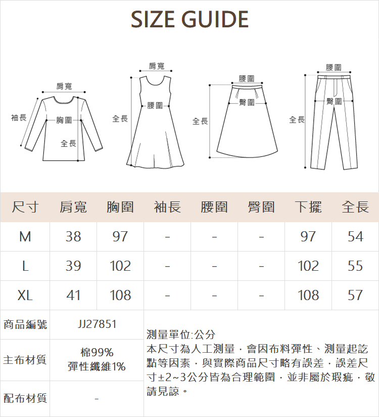 JOAN彈力腰身水洗牛仔外套