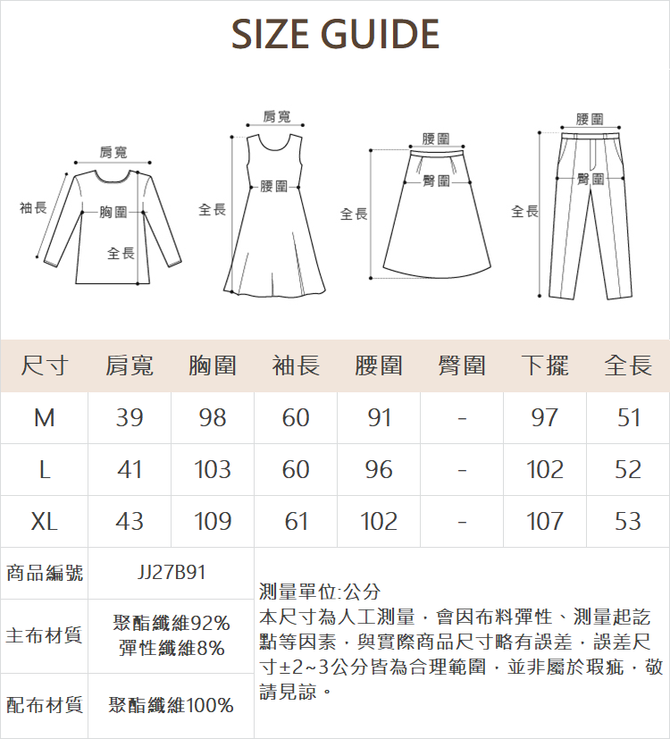 JOAN彈力仿麂皮俐落短外套