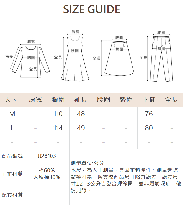 JOAN隱約文字簍空針織上衣